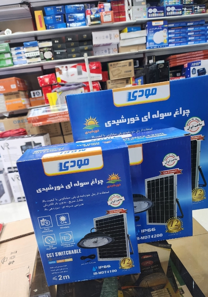 چراغ سوله ای خورشیدی صد وات